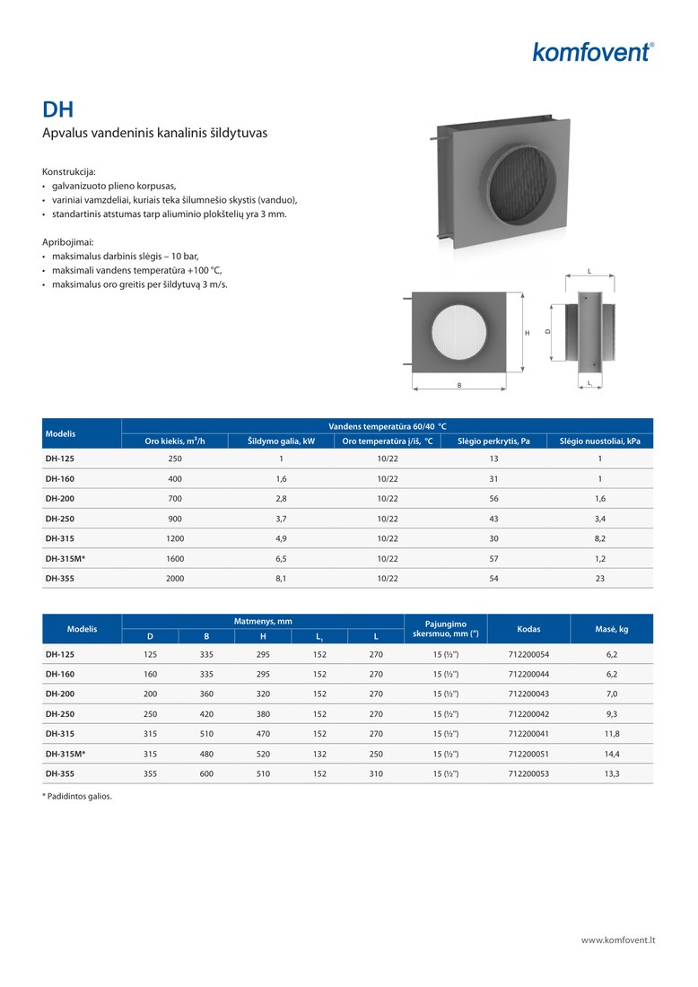 Канальный водяной нагреватель Komfovent DH-355