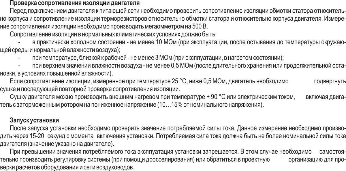 Центральные кондиционеры VKC-Ex-100